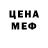 Метамфетамин кристалл Mia UvU