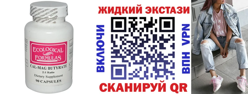 Бутират бутандиол Холм