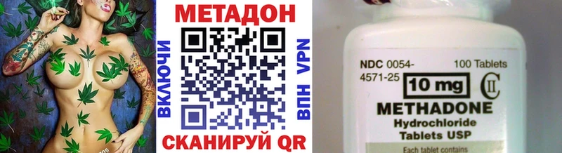 Метадон VHQ Холм
