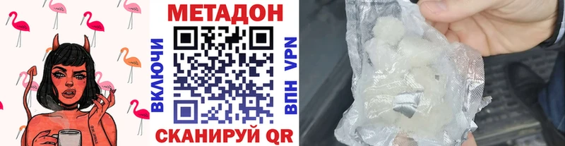 MEGA рабочий сайт  где можно купить   Холм  МЕТАДОН белоснежный 