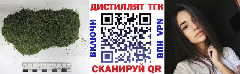 ТГК концентрат  закладка  Холм 